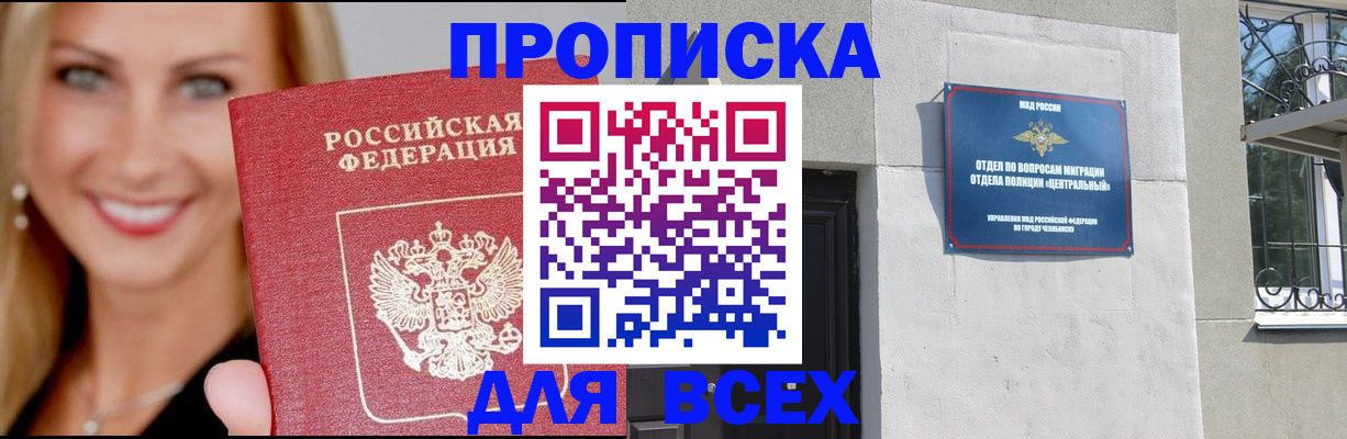 временная регистрация адрес в Реже