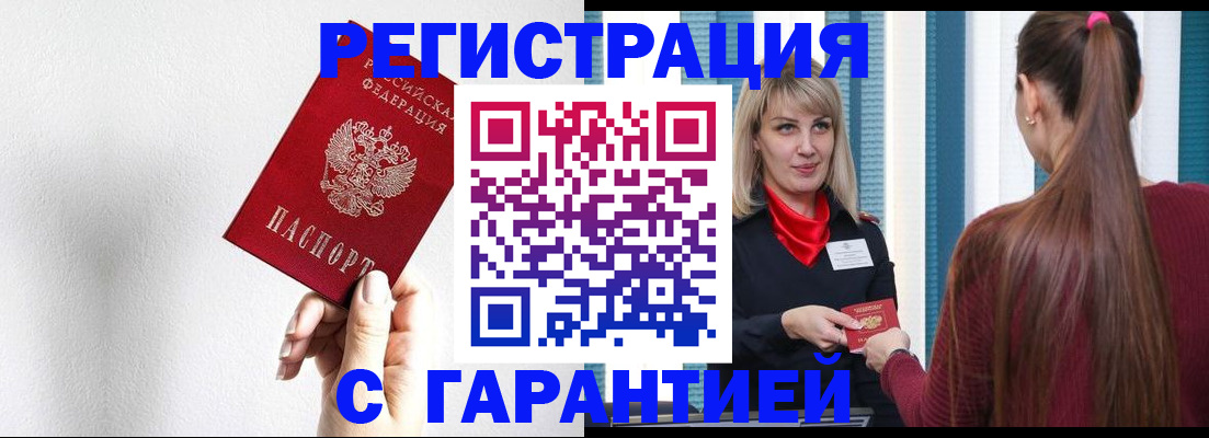 временная регистрация адрес в Реже