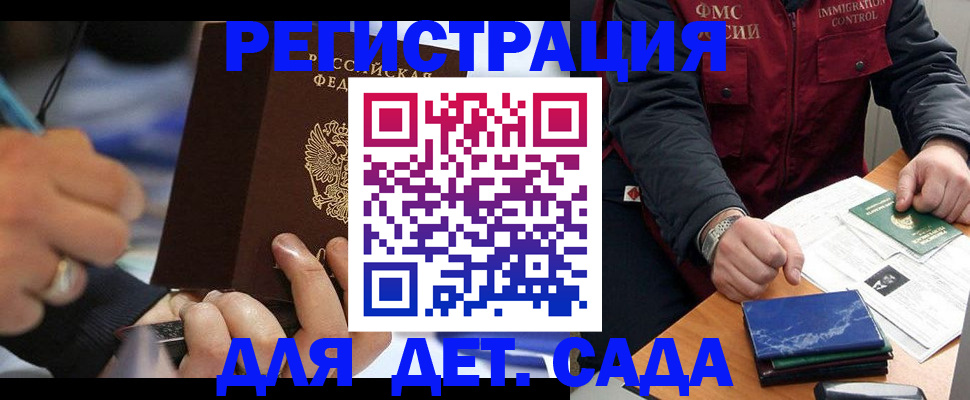 регистрация для школы в Реже