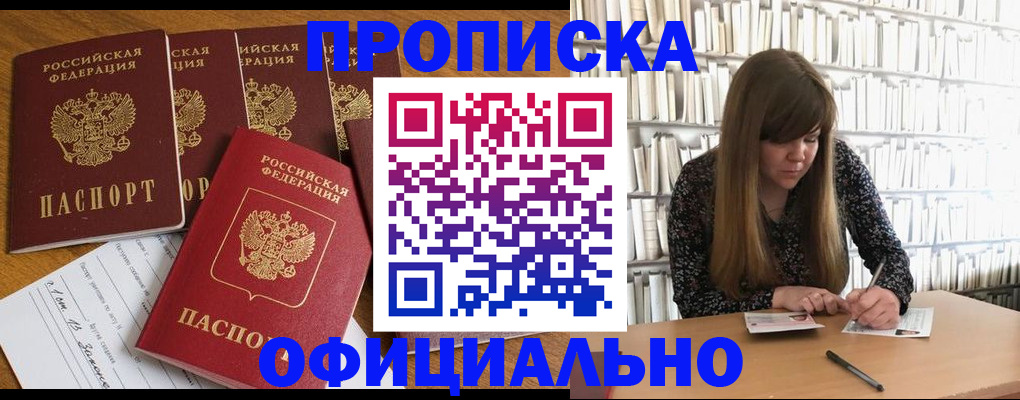 временная регистрация 2025 в Реже